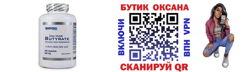 что такое наркотик Ульяновск БУТИРАТ BDO