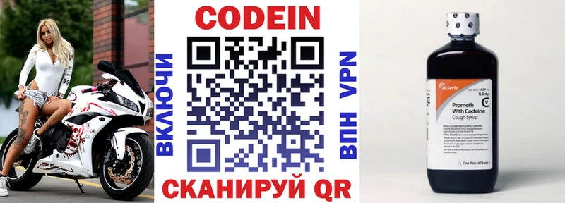 omg зеркало  Ульяновск  сайты даркнета официальный сайт  Кодеин напиток Lean (лин) 