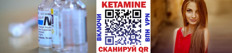 Кетамин VHQ  Ульяновск 