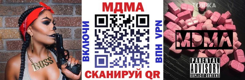 MDMA кристаллы  Ульяновск 