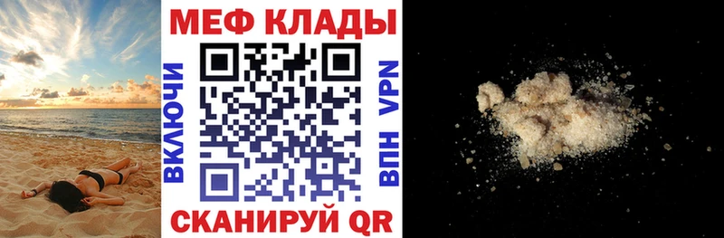 Меф мука Ульяновск