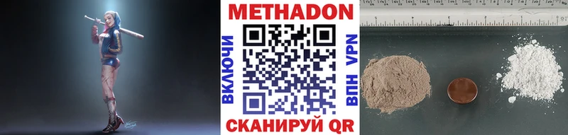 МЕТАДОН кристалл  MEGA зеркало  это как зайти  Ульяновск 