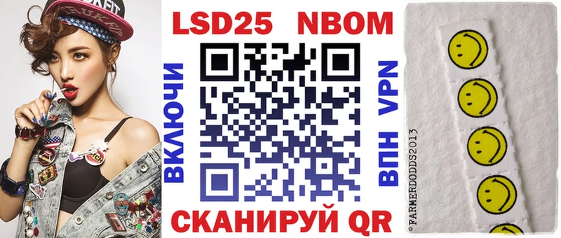Марки N-bome 1500мкг  Ульяновск 