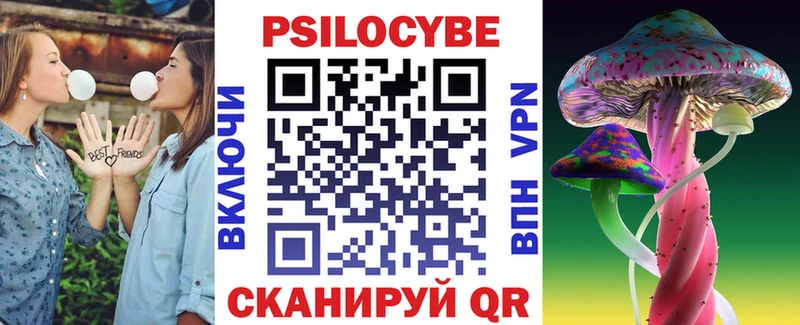 Псилоцибиновые грибы прущие грибы хочу Ульяновск